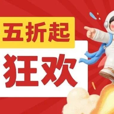 双十一养生好物大放送,五折起狂欢开启！