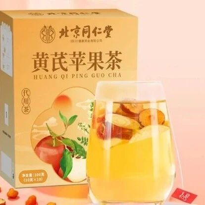 立冬养生新宠：黄芪苹果茶，暖身更暖心