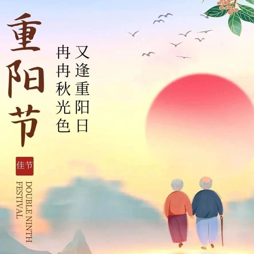 重阳敬老以爱之名，把健康温暖送出去