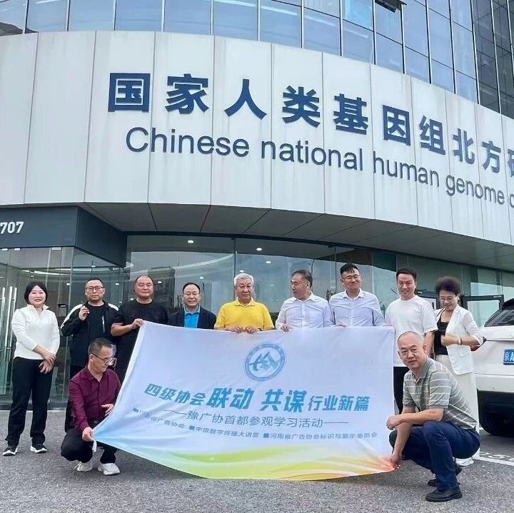 宝丽上元联动多方开展交流活动，共探健康领域发展新路径