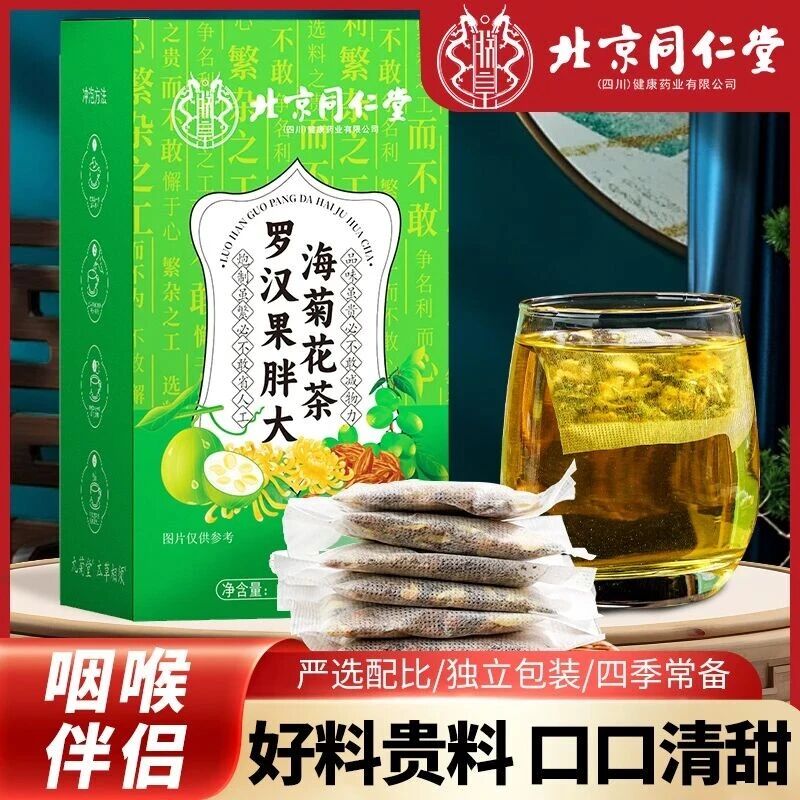 秋分养生，这杯茶润燥护肺超管用，错过等一年