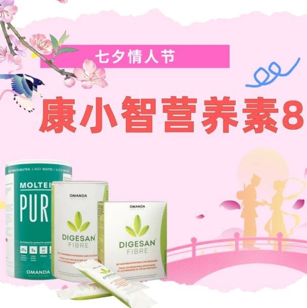 七夕送礼不跟风！把 “全年健康守护” 打包送给 TA～