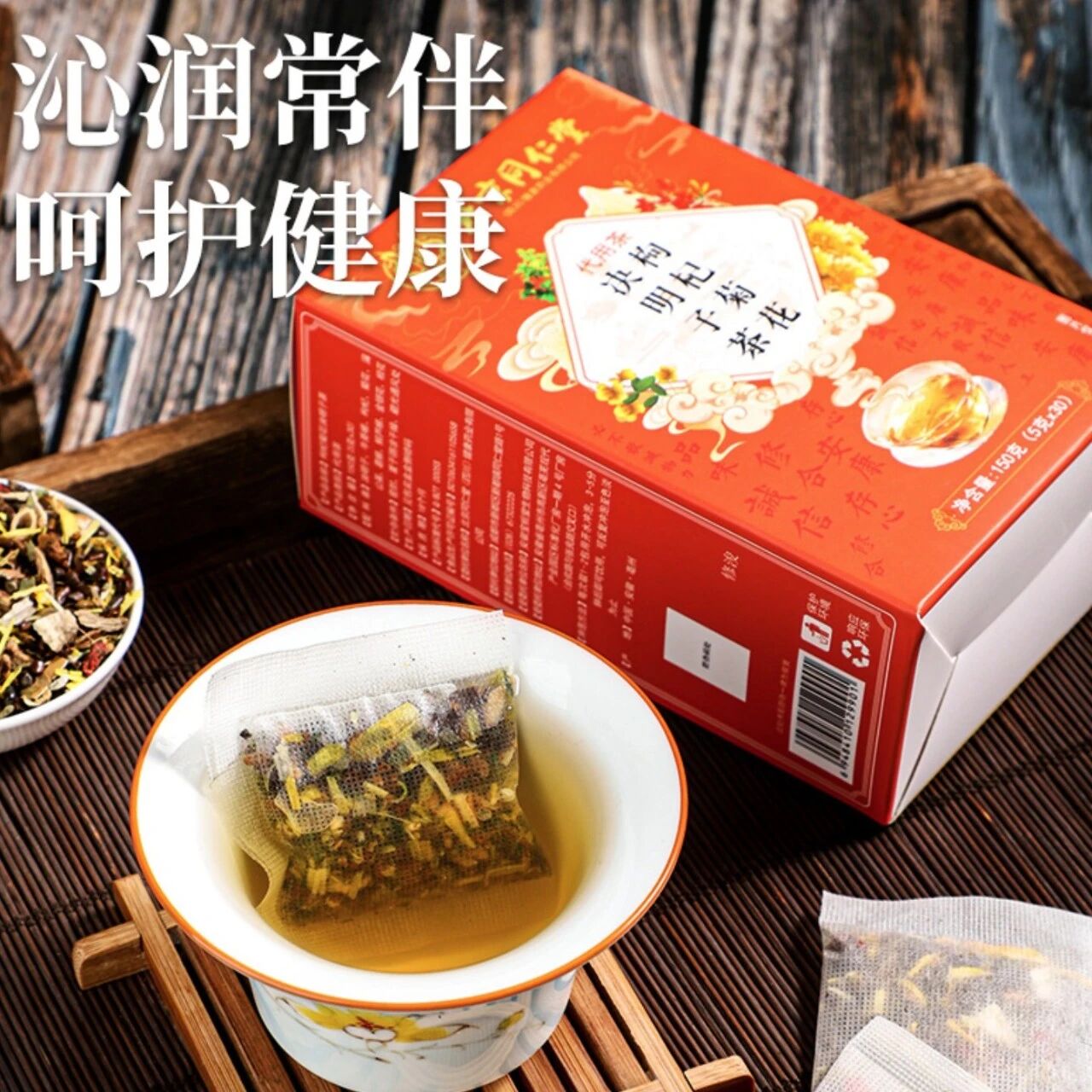 秋天的第一杯养生茶从处暑开始