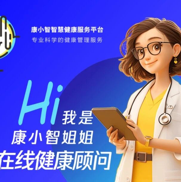 银发健康新引擎，智慧养老新时代