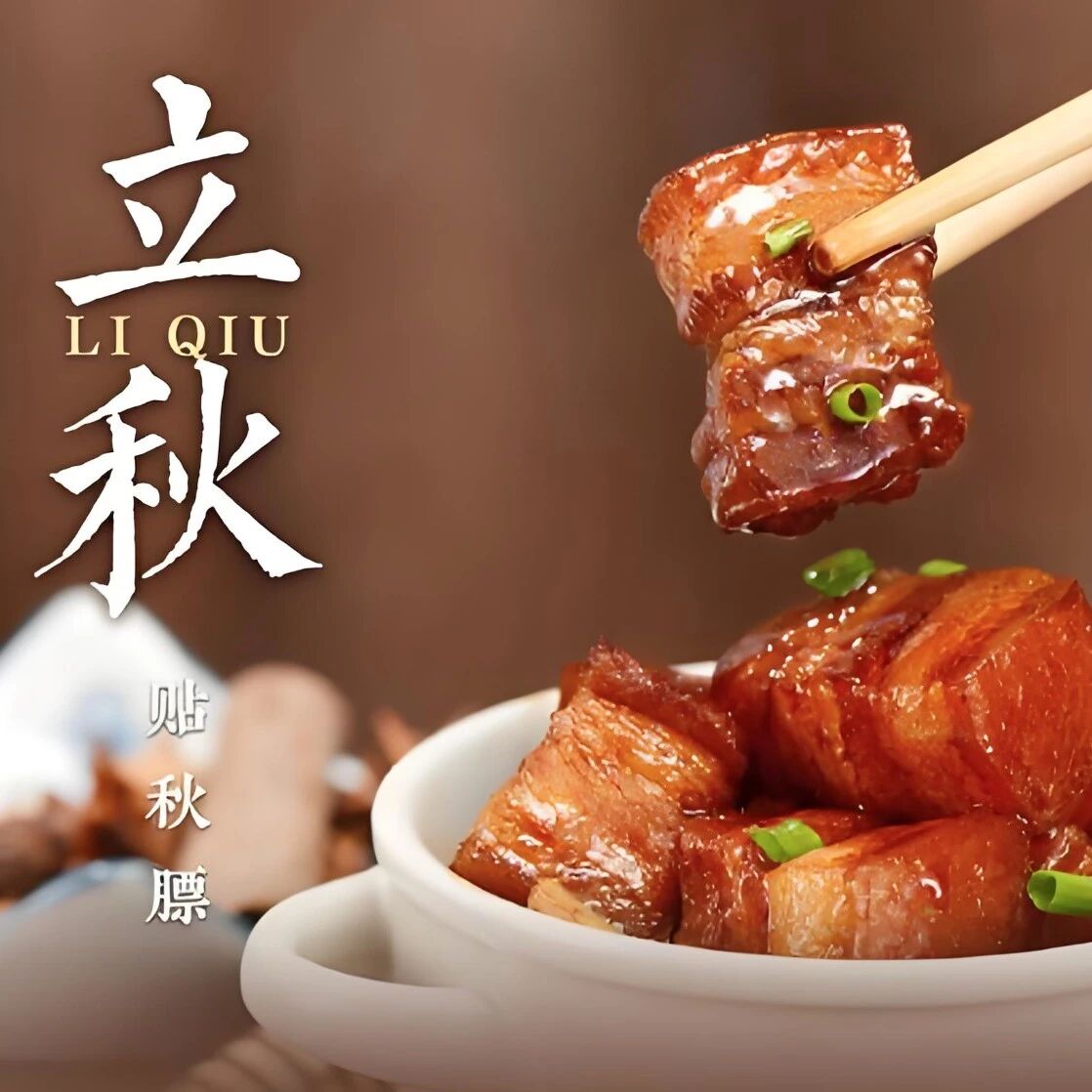立秋：“贴秋膘” 该跟风吗？这份时令指南请收好