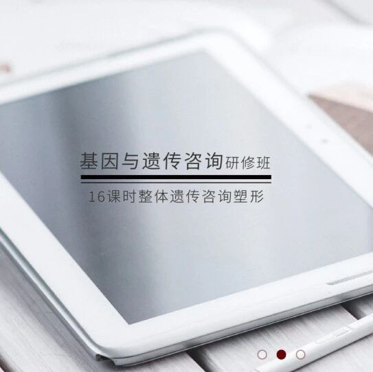国家基因组北方中心2025年开课 基因与遗传解读咨询，不仅涨本事还能打通职业新通道