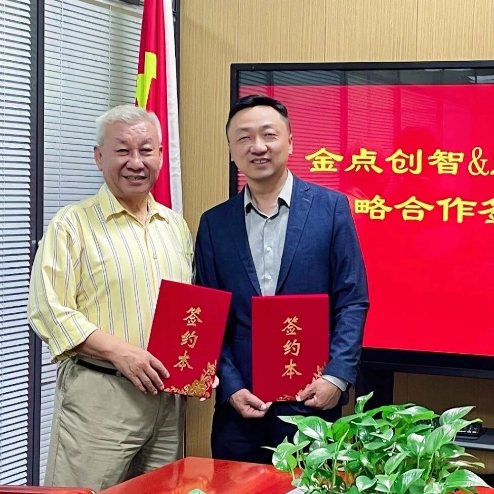 宝丽上元携手金点创智，共启健康产业新征程