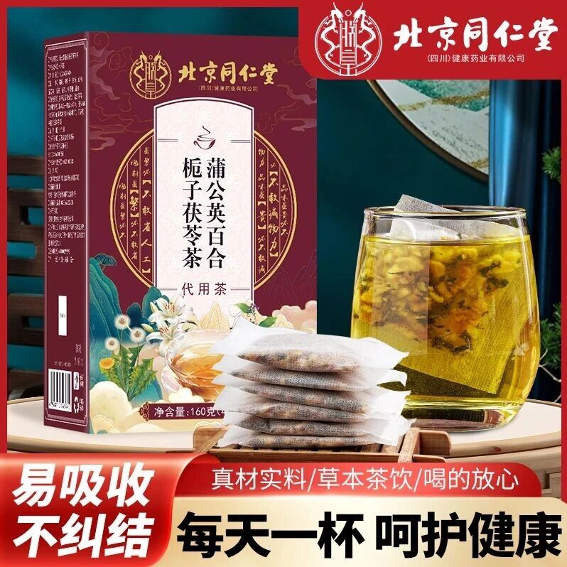 大雪至，这杯蒲公英百合栀子茯苓茶请查收