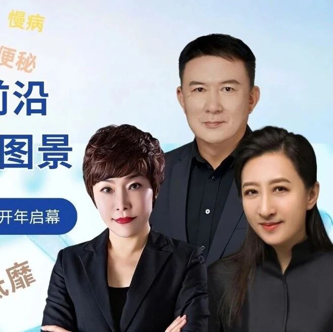 聚焦细胞技术前沿 共话健康抗衰新图景 决定第二大脑健康的重要因素菌群讲座开年启幕