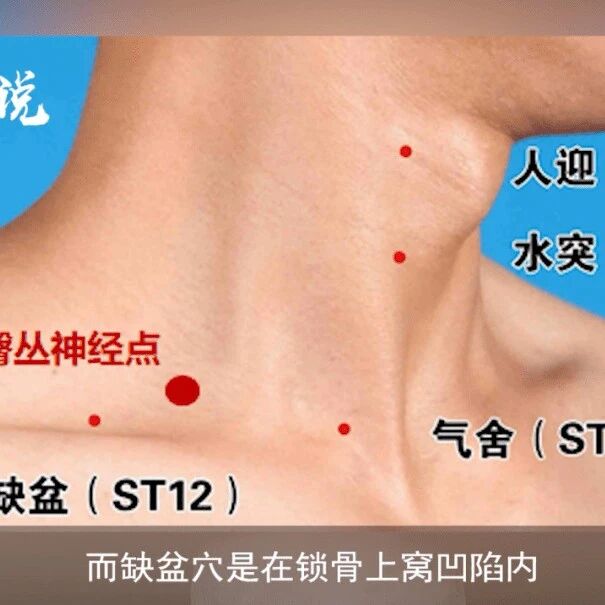 脖下有个“聚宝盆”！每天拍30下，养脑、美容、调心肾，让气血流动起来！