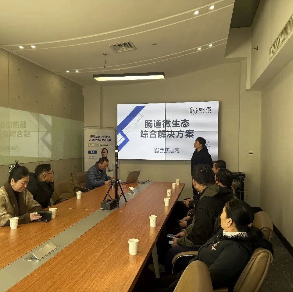 《肠道微生态与健康》专题讲座圆满落幕