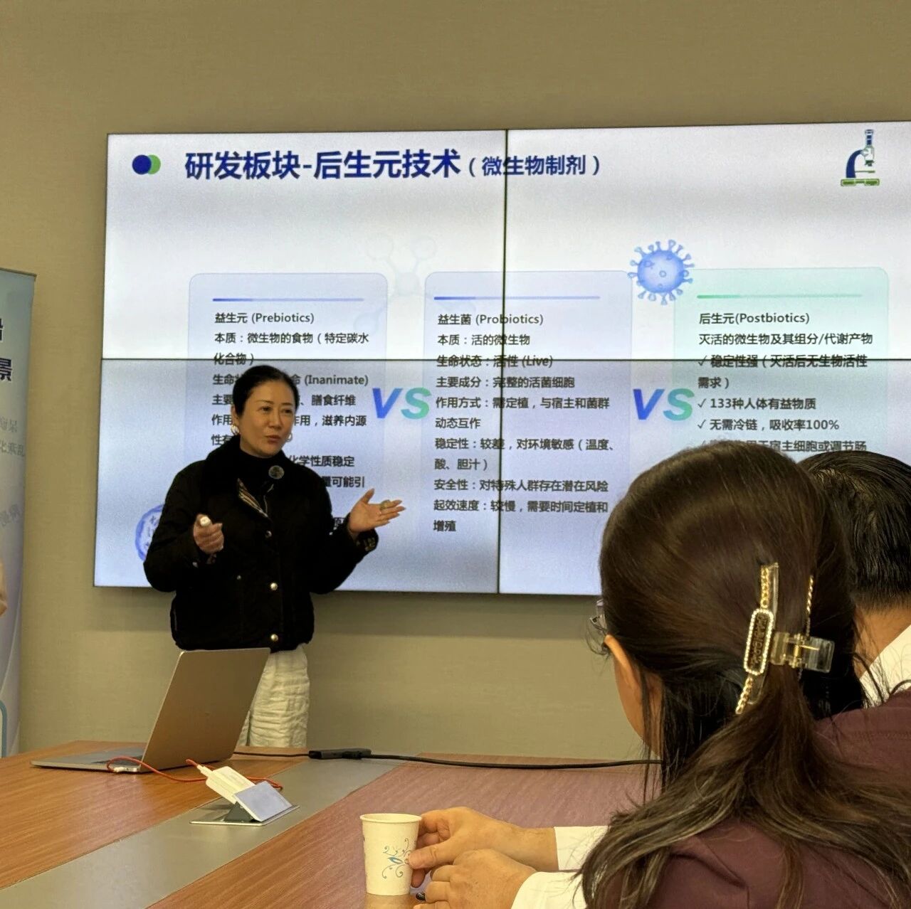 “解锁长寿密码：肠道健康与人体抗衰专场”圆满落幕，干货满满，收获颇丰