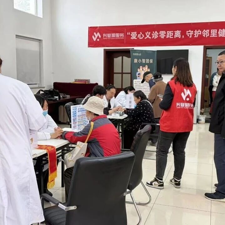 【公益预告】健康护航进社区第五站 4月24日，世纪茶贸中心与你相约健康！