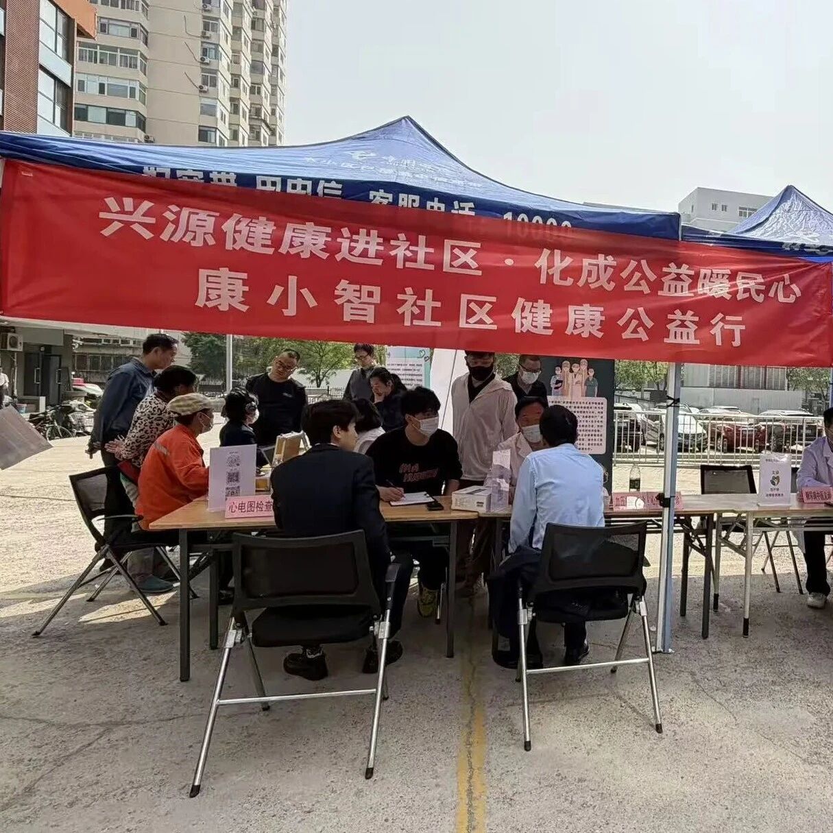 公益暖民心，健康护邻里——北京市西城区茶马北街一号院社区公益健康活动圆满落幕