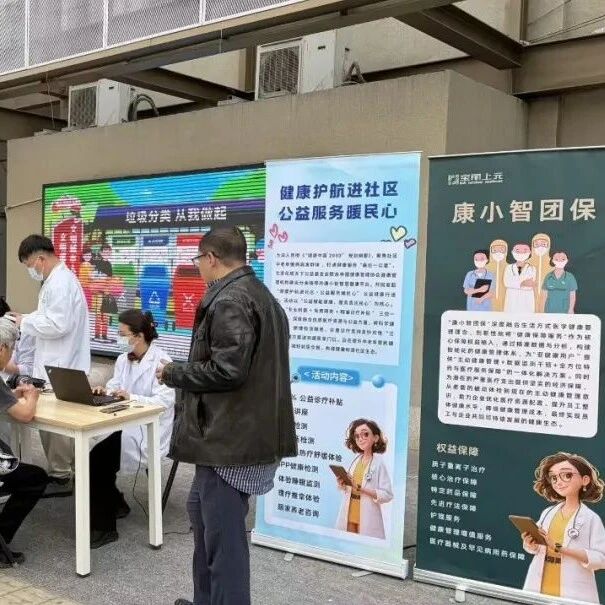 健康护航进社区·北方明珠站 5月15日，赴一场暖心健康之约！