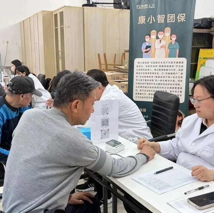 活动预告｜健康公益行第9站！5月29日走进华人一品社区，免费义诊+公益福利暖心开启