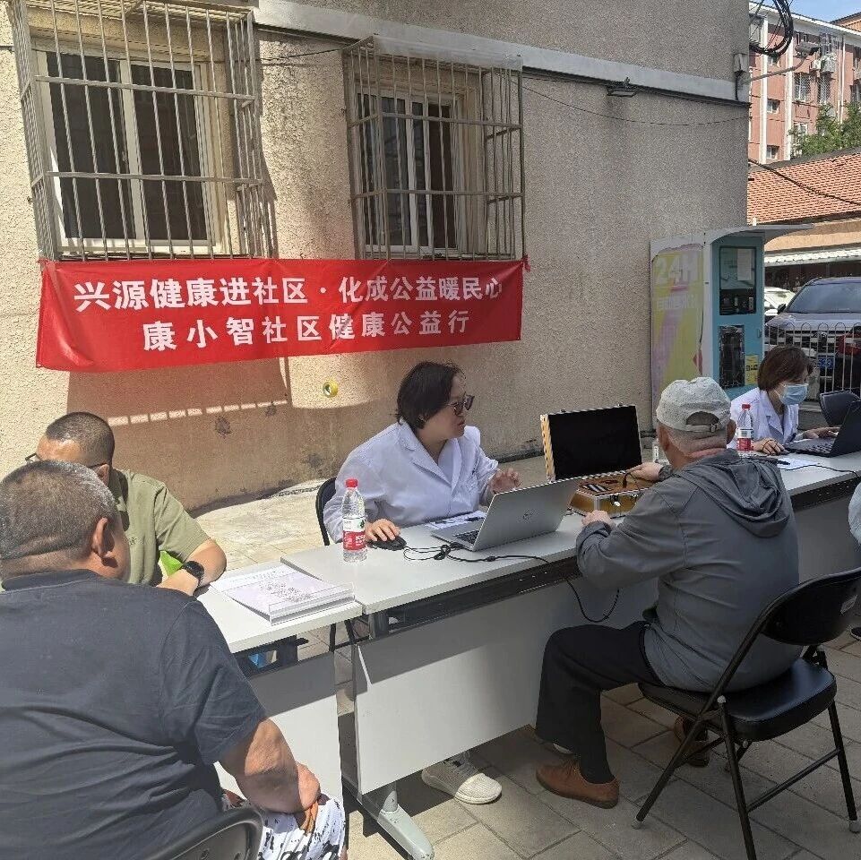 社区健康公益行｜暖心义诊进社区！万寿路26号院健康公益活动圆满落幕