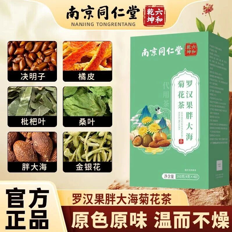 夏至至，暑气盛！一杯罗汉果胖大海菊花茶，清热润喉、安然度夏
