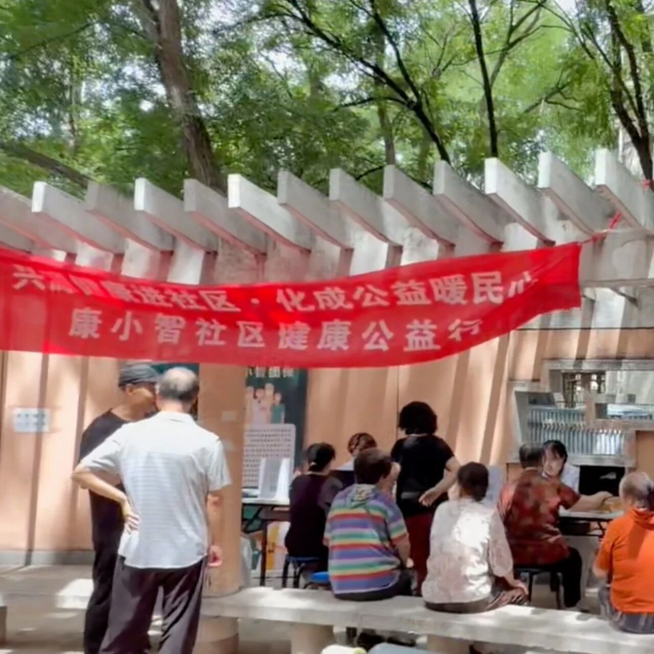 社区健康公益行走进真武庙社区