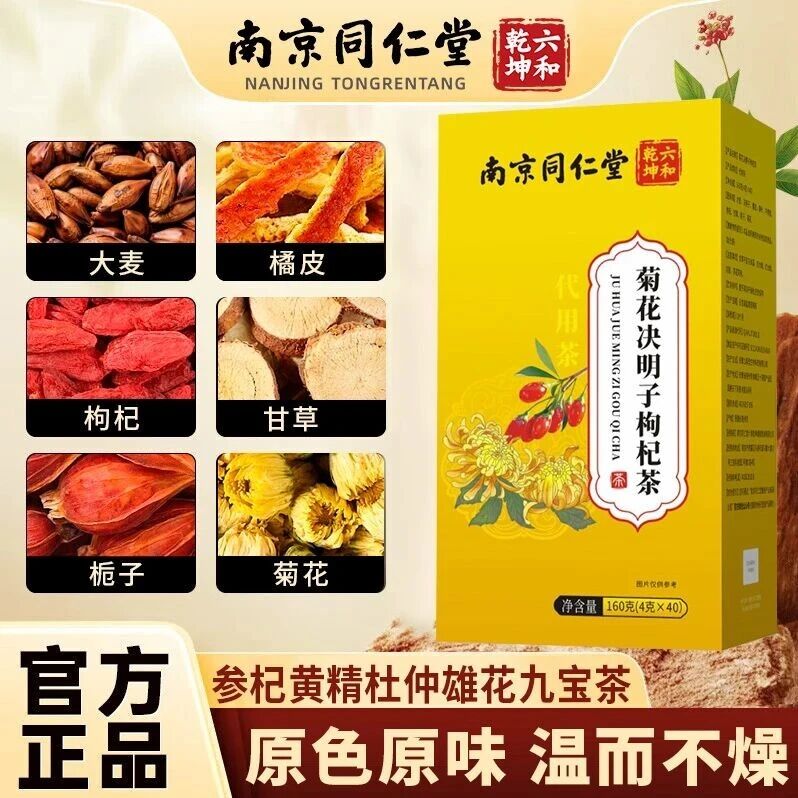 小暑一到，火气飙升！一杯菊花决明子枸杞茶，清肝火、润双眼、祛燥热