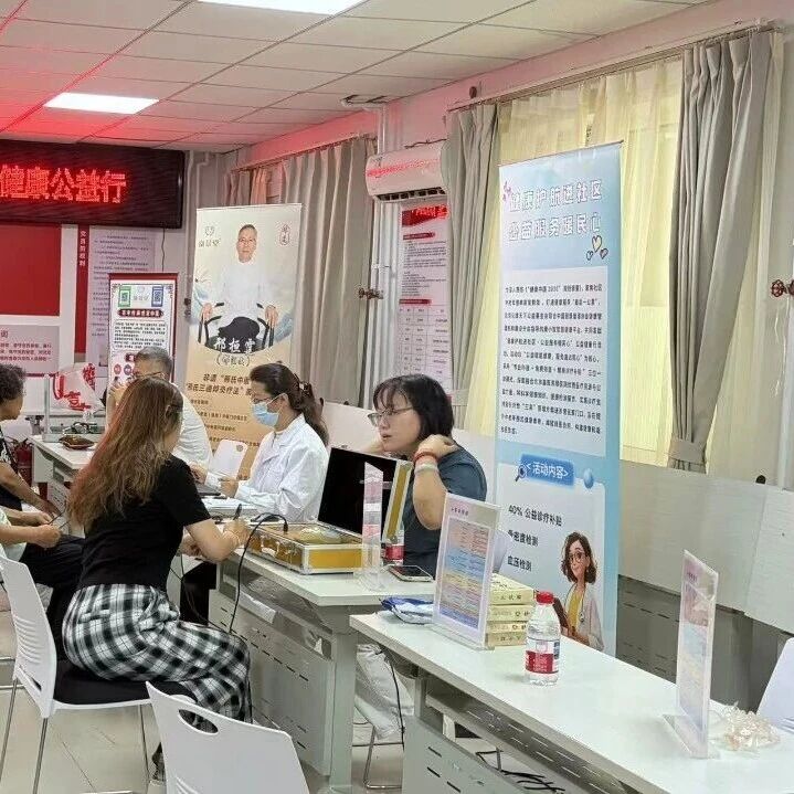 公益进社区 健康暖人心｜“健康护航进社区”公益服务走进华威西里社区