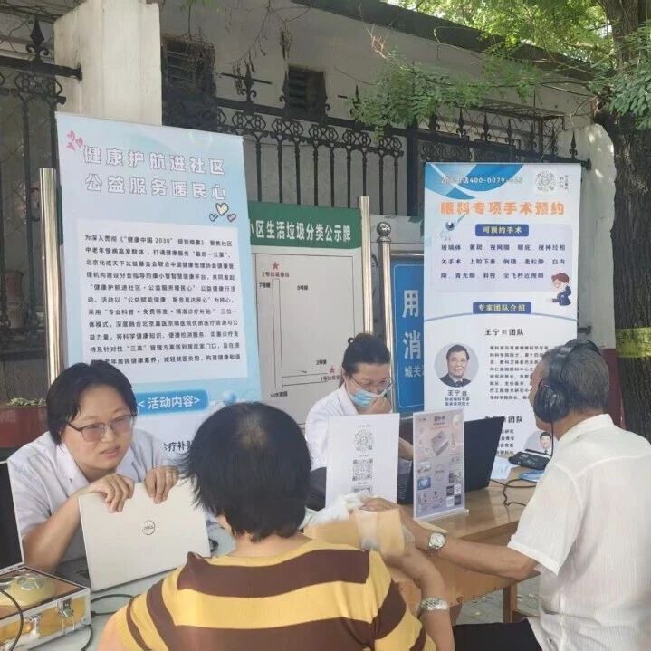 健康护航进社区·公益服务暖民心！社区健康公益行山水家园社区活动圆满落幕