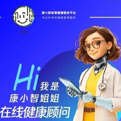 喜报｜康小智小程序用户突破 10000！万里之行，感恩同行