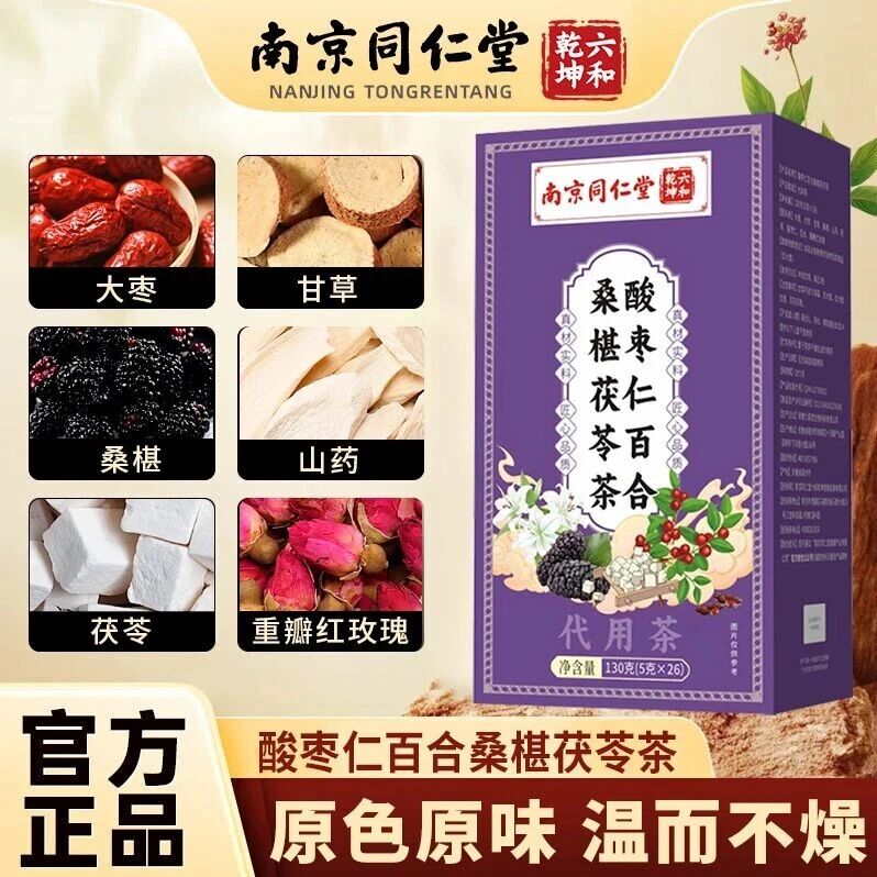 白露凝秋燥，清茶润身心｜酸枣仁百合桑葚茯苓茶，解锁秋日轻养之道