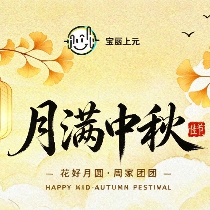 放假通知