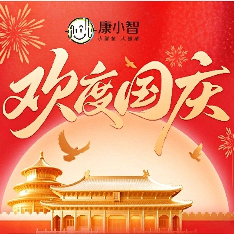 放假通知